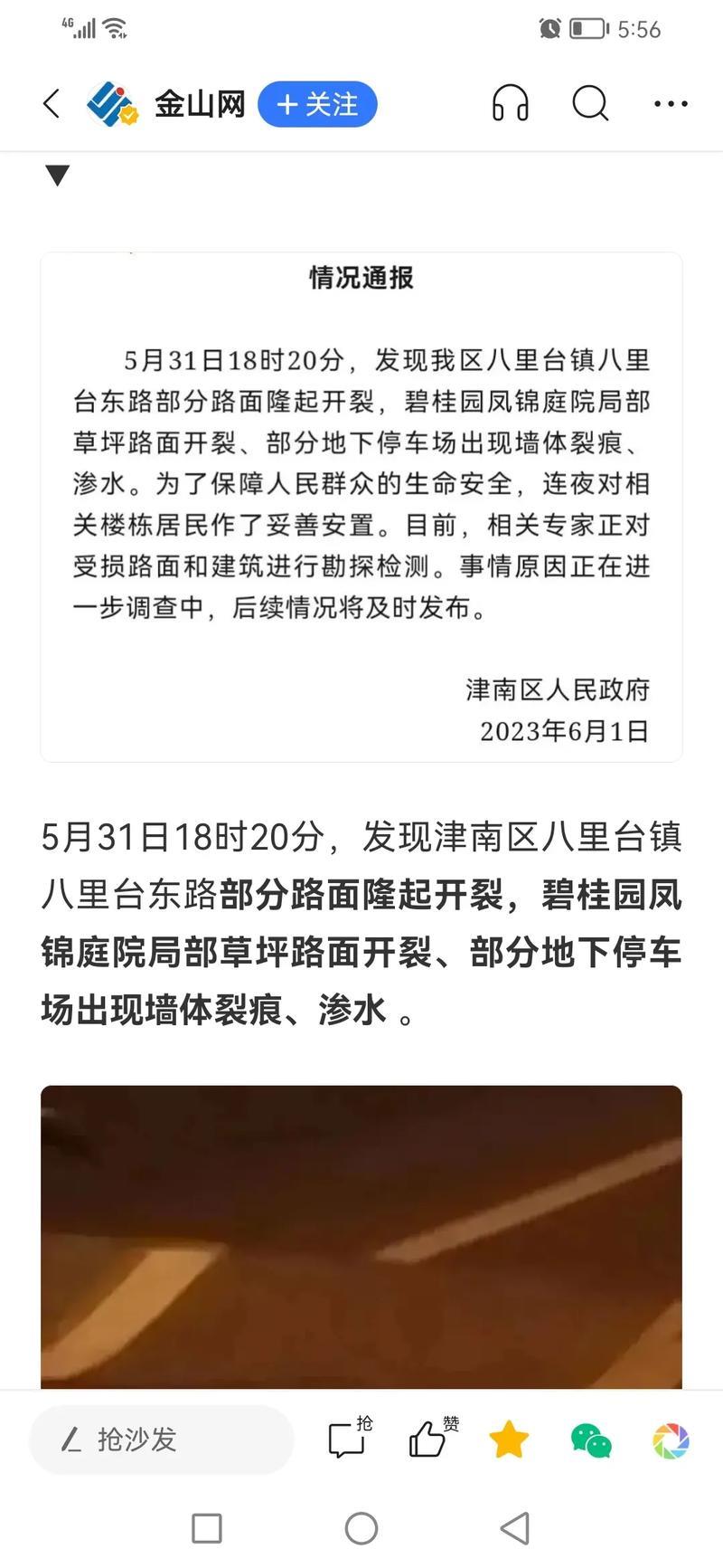 51吃瓜今日吃瓜入口最新热点新闻汇总